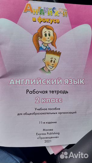 Рабочая тетрадь по английскому