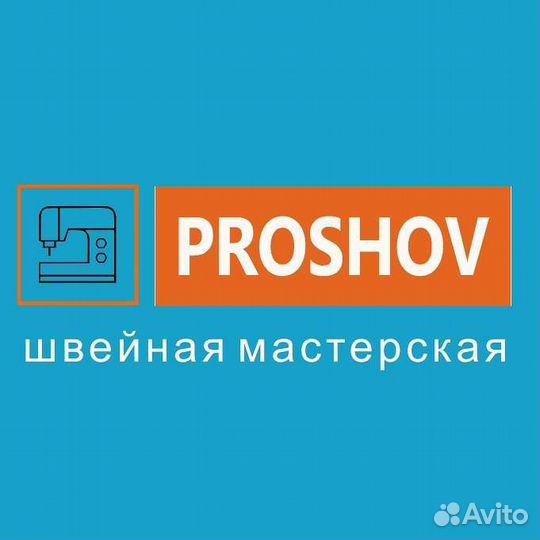 Пошив и ремонт одежды в Новороссийске | Ателье-фабрика «Портной-Профи»