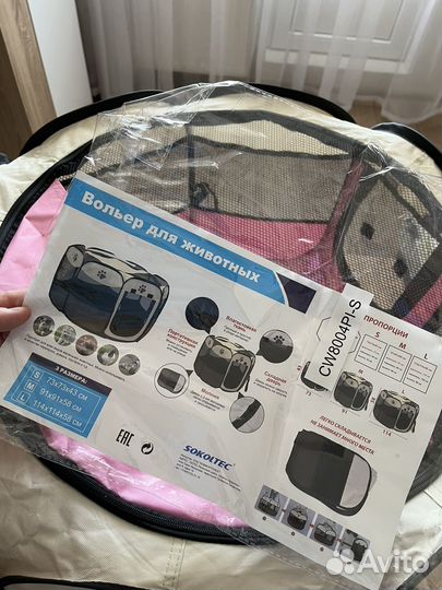 Вольер для домашних животных