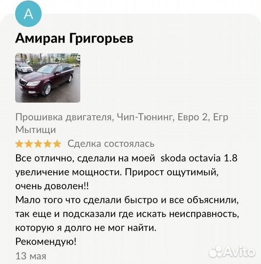 Чип тюнинг Skoda Superb 3U