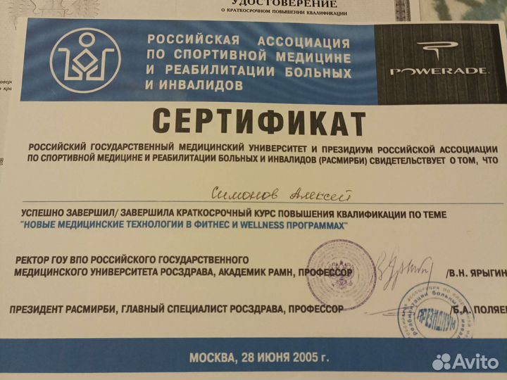 Кинезиолог. Body Evolution