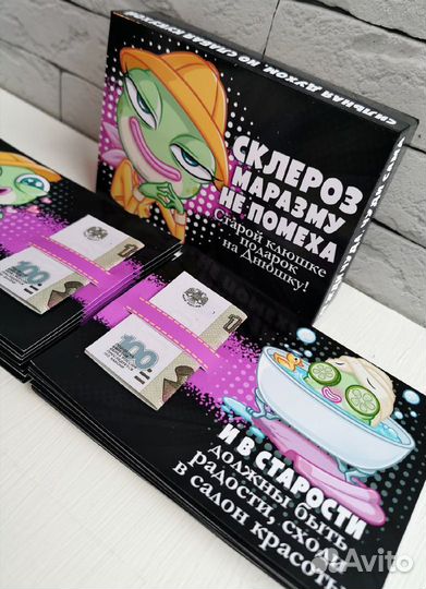 Карточки для денег с юмором 