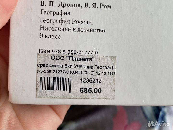 География 6 класс Т. П герасимова Н. П. Неклюкова