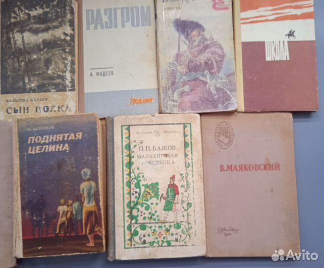 Детские книги СССР Школьная классика