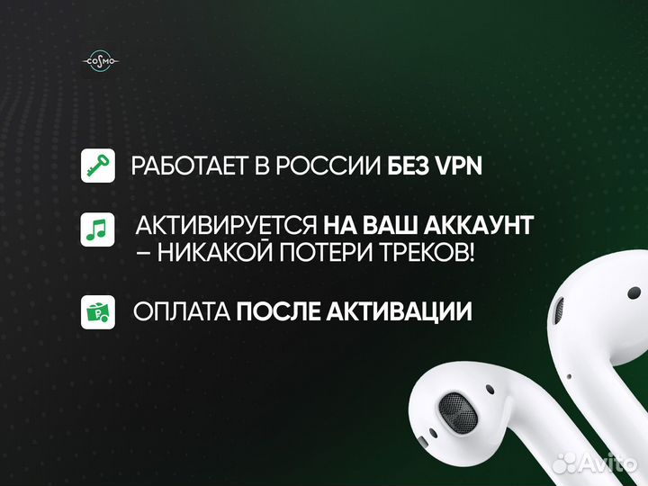 Spotify Premium 3 месяца
