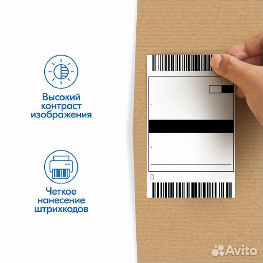 Термоэтикетки 58х60/500 этикеток в ролике