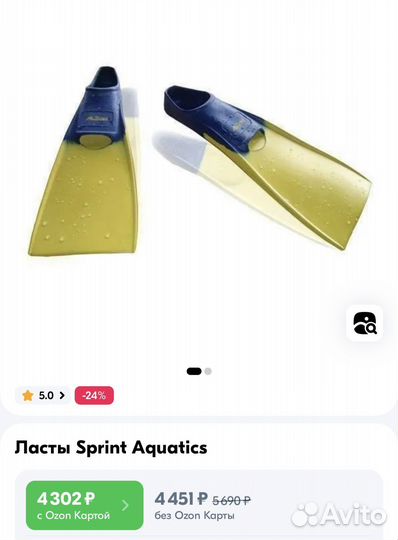 Ласты детские Sprint Aquatics