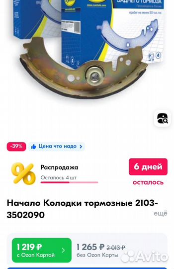 Колодки тормозные ваз 2103