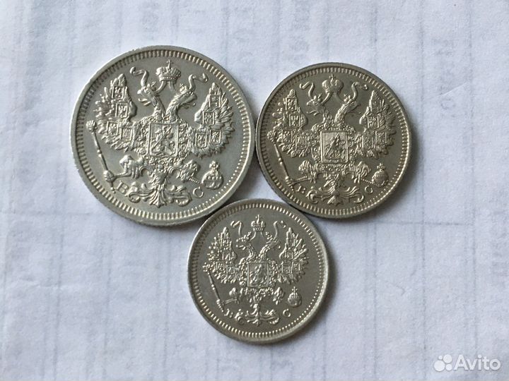 Набор монет 1916г