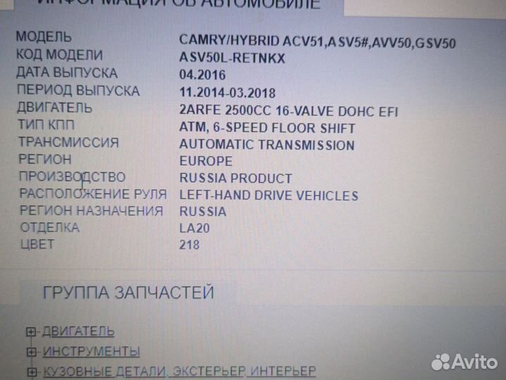 В разборе Toyota Camry 50