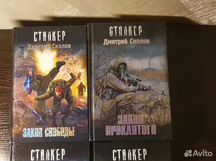 Сталкер книги