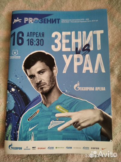 Футбольный мяч новый