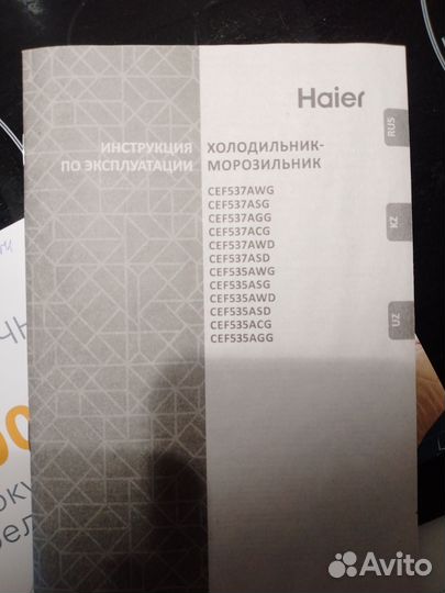 Холодильник haier новый