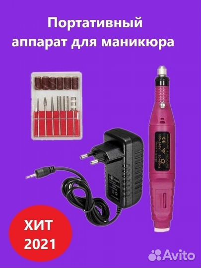 Уф лампа для ногтей