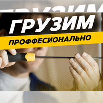 Грузчики, Москва