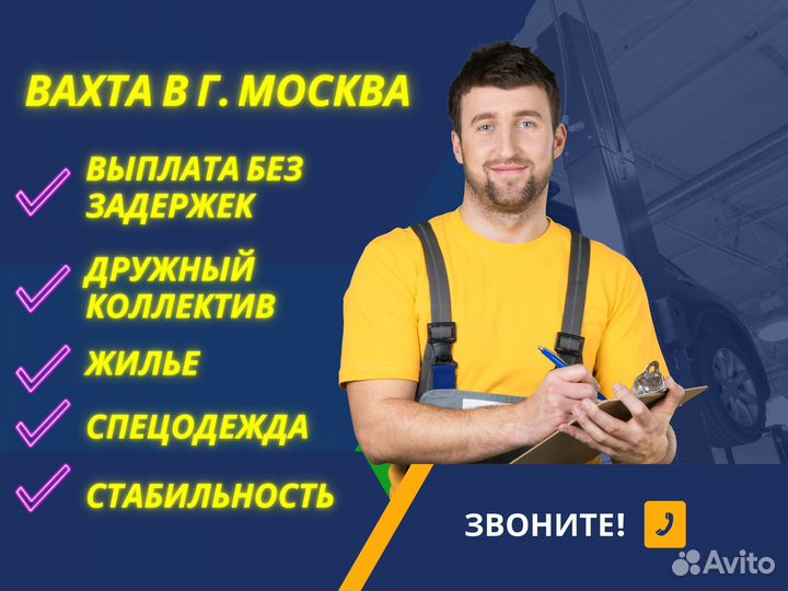 Работа на складе вахта