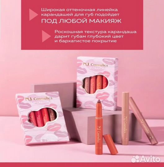 NJ Cosmetics Подарочный набор матовых помад тон А