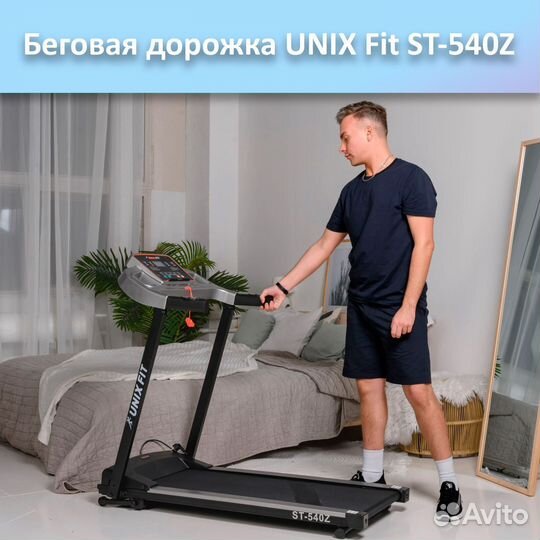 Беговая дорожка unix Fit ST-540Z арт.unix540.303