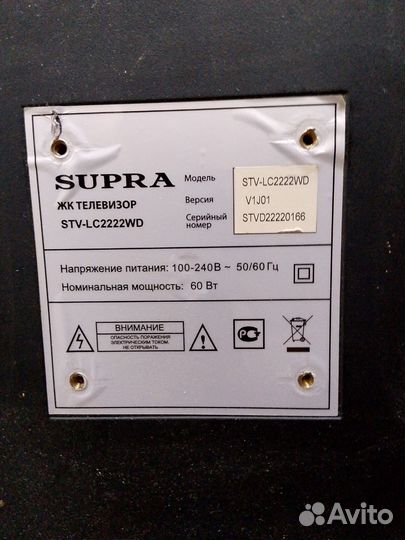 Телевизор супра