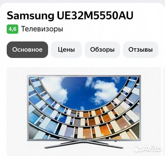 Телевизор Samsung LED