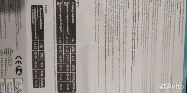 Бандаж компрессионный на коленный сустав