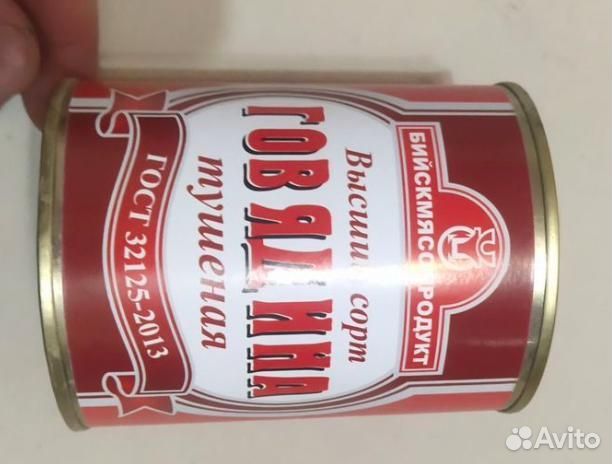 Масло сливочное