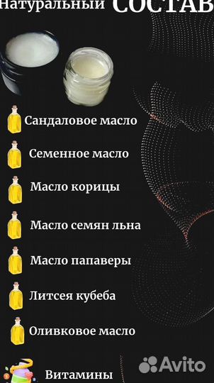 Мазь для увеличения