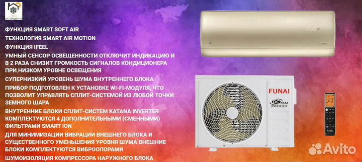 Кондиционер funai Katana inverter