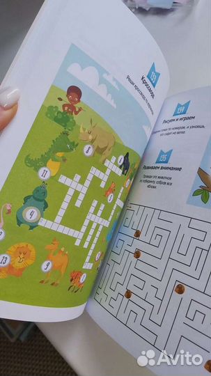 Книга Год первоклассника