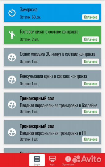 World Class Нагорный 11 мес