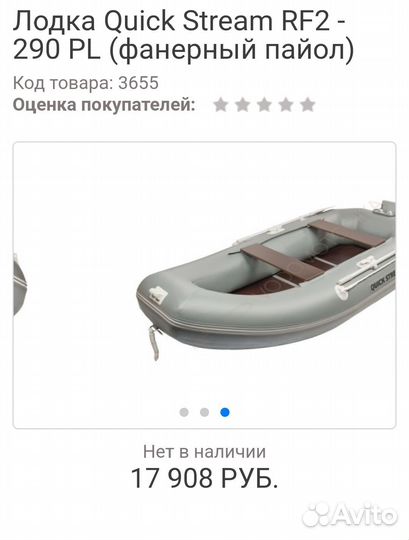 Надувная лодка пвх