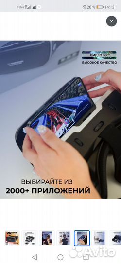 Виртуальные очки с наушниками