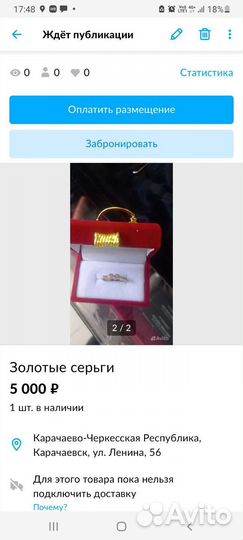 Золотая цепочка