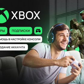 Игры для Xbox