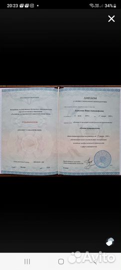 Психолог по пищевым расстройствам, нутрициолог