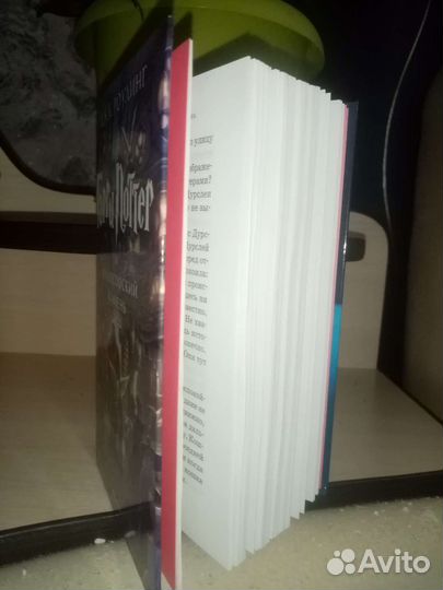 Книга Гарри Поттер и философский камень