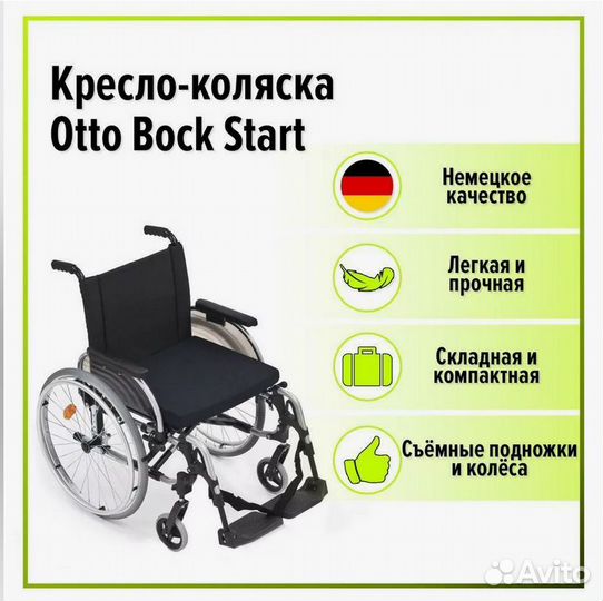 Прокат инвалидных кресел