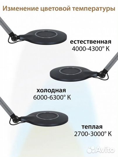 Настольная National NL-74LED black на струбцине