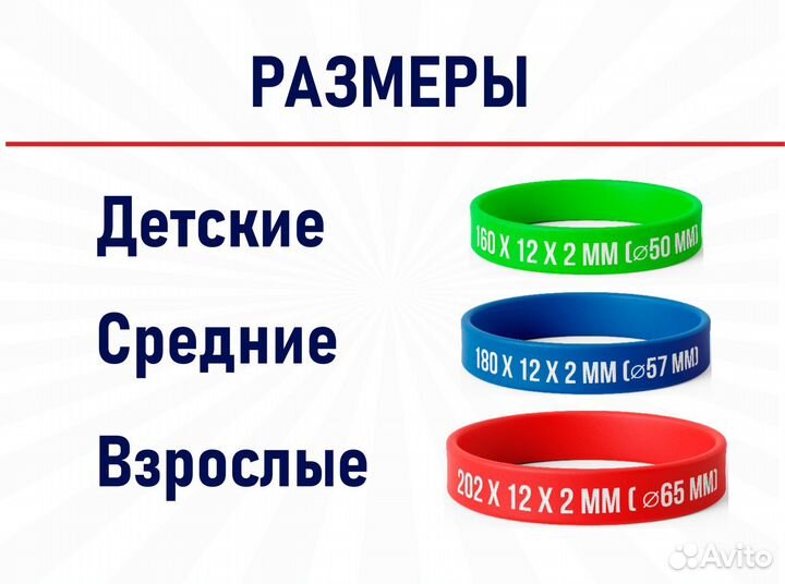 Силиконовые браслеты с логотипом