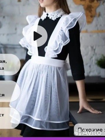 Школьный фартук