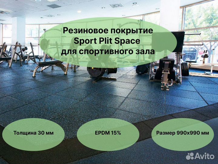 Резиновая плитка 1х1м, 30мм, 15 epdm