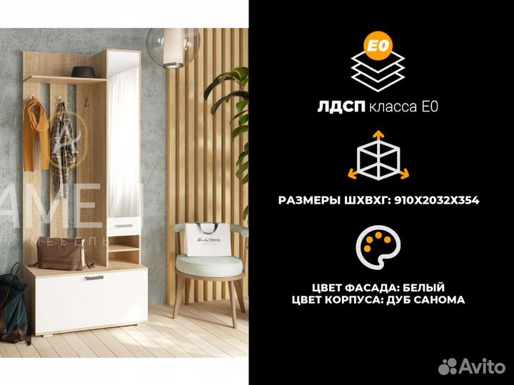 Прихожая