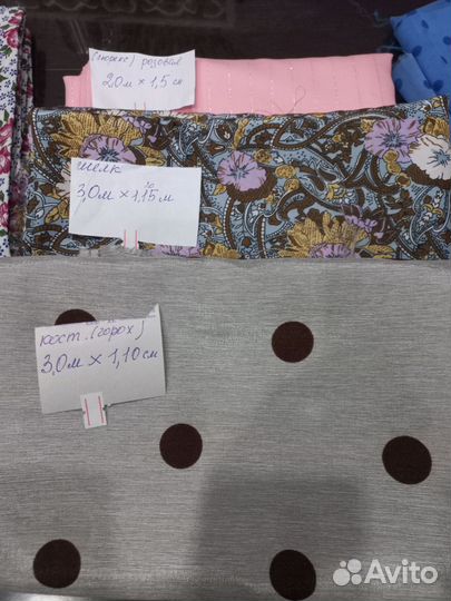 Отрезы тканей СССР