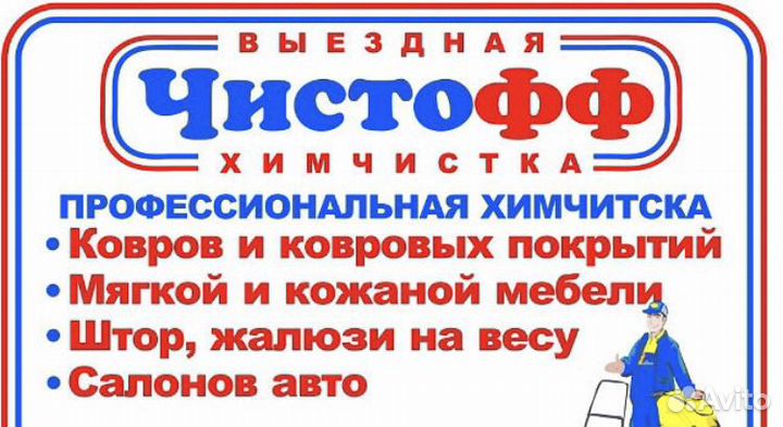 Стирка ковров