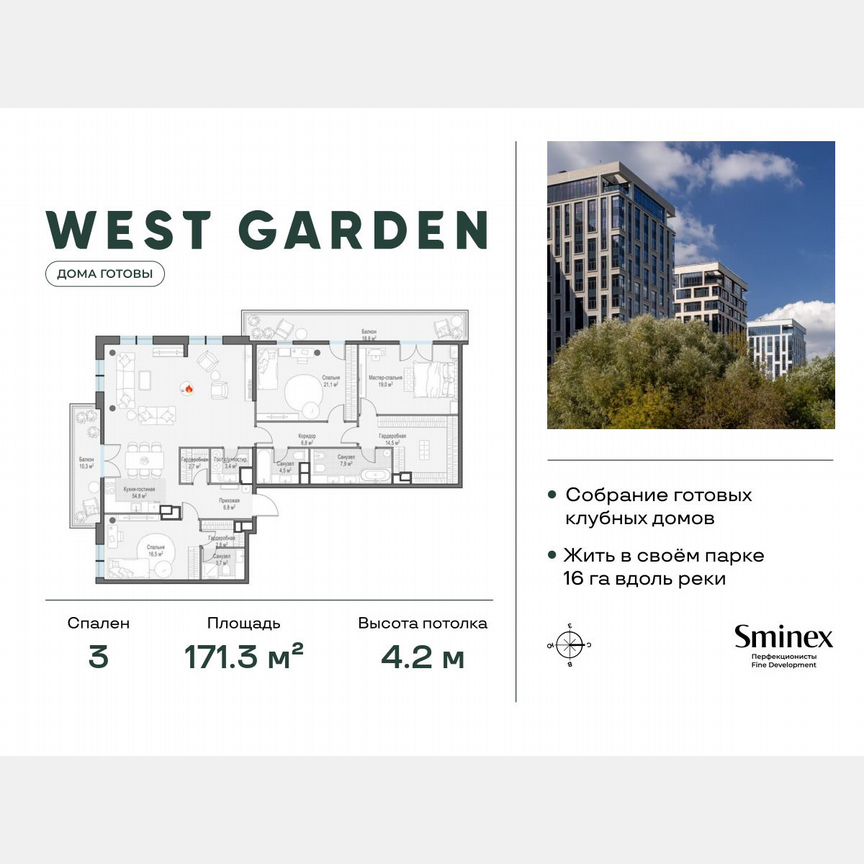 3-к. квартира, 171,3 м², 14/14 эт.