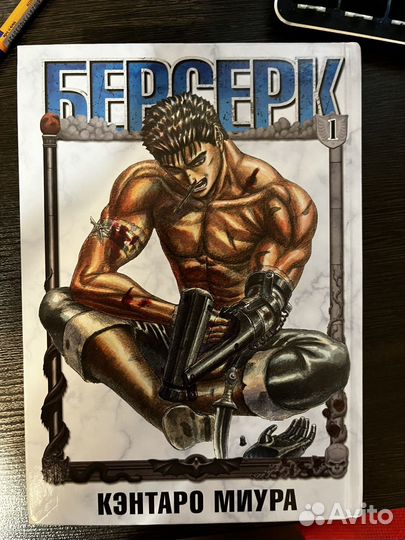 Берсерк манга том 1