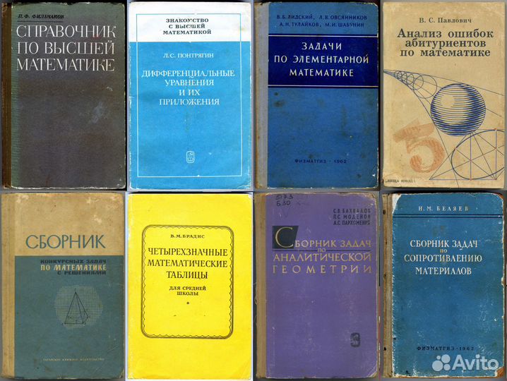 Учебники,задачники,справочники,словари,разговорник