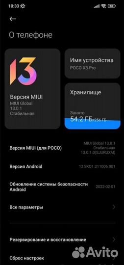 Xiaomi Poco X3 Pro, 8/256 ГБ