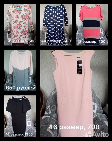 Женские вещи