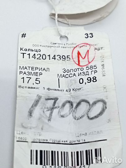 Золотое кольцо